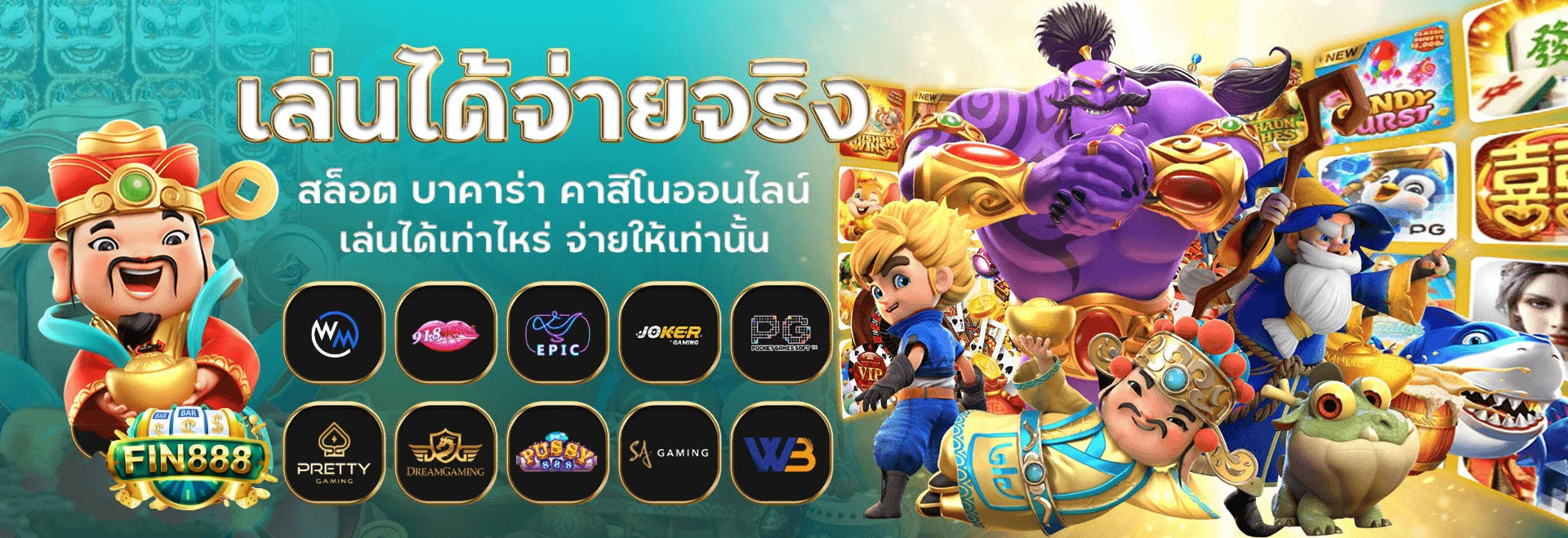 fin888+เข้าระบบ